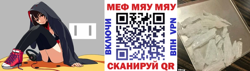 МЕФ mephedrone  мориарти формула  Темрюк 