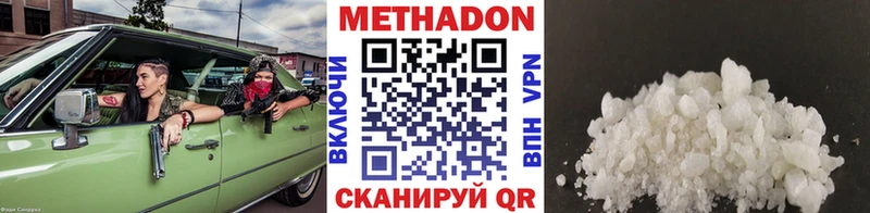 МЕТАДОН methadone  Темрюк 